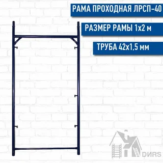 Рама проходная к ЛРСП-40, шт							